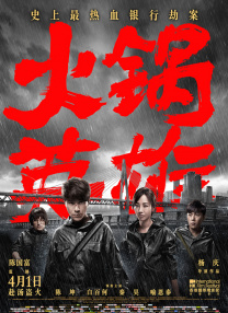 令人发指的要求
